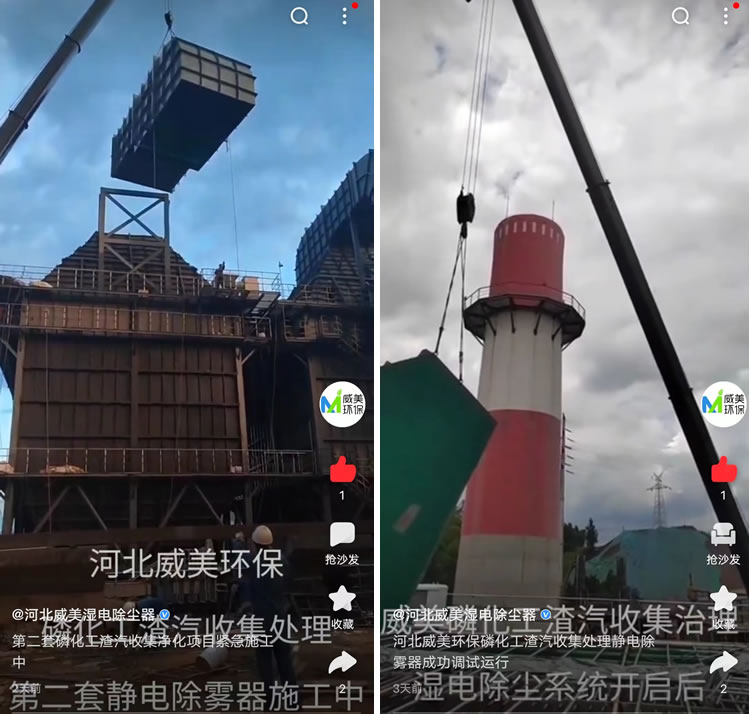 三臺(tái)磷化工濕電除塵器施工進(jìn)展情況