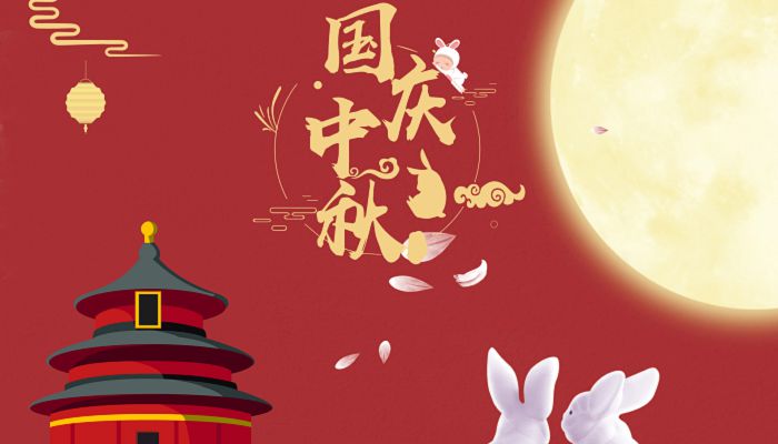 威美環(huán)保祝大家國(guó)慶中秋雙節(jié)快樂